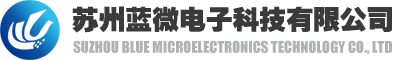 苏州蓝微电子科技有限公司